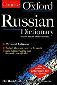 Russian dictionary2.jpg