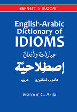 Arabic dictionary3.jpg