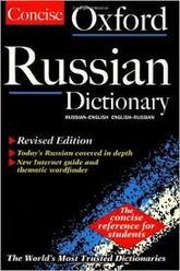 Russian dictionary2.jpg