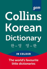 Korean dictionary.jpg