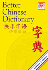 Chinese dictionary2.jpg