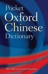 Chinese dictionary3.jpg