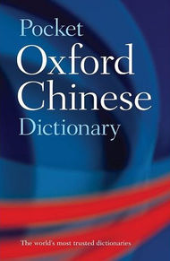 Chinese dictionary3.jpg