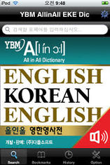 Korea dictionary2.jpg