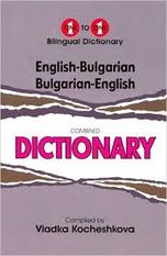 Bulgarian dictionary3.jpg