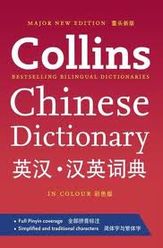 Chinese dictionary.jpg