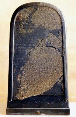 Mesha Stele.jpg