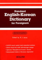 Korean dictionary3.jpg
