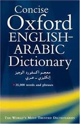 Arabic dictionary2.jpg