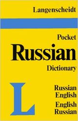 Russian dictionary3.jpg